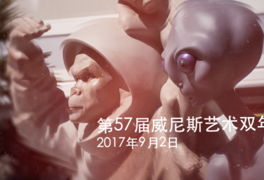 Fu Yuxiang’s Migrant Aliens at Venice Film Festival