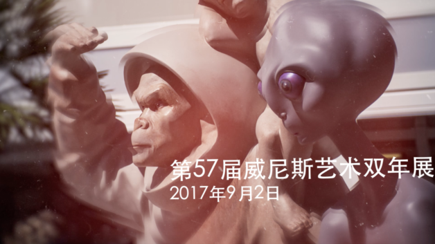 Fu Yuxiang’s Migrant Aliens at Venice Film Festival